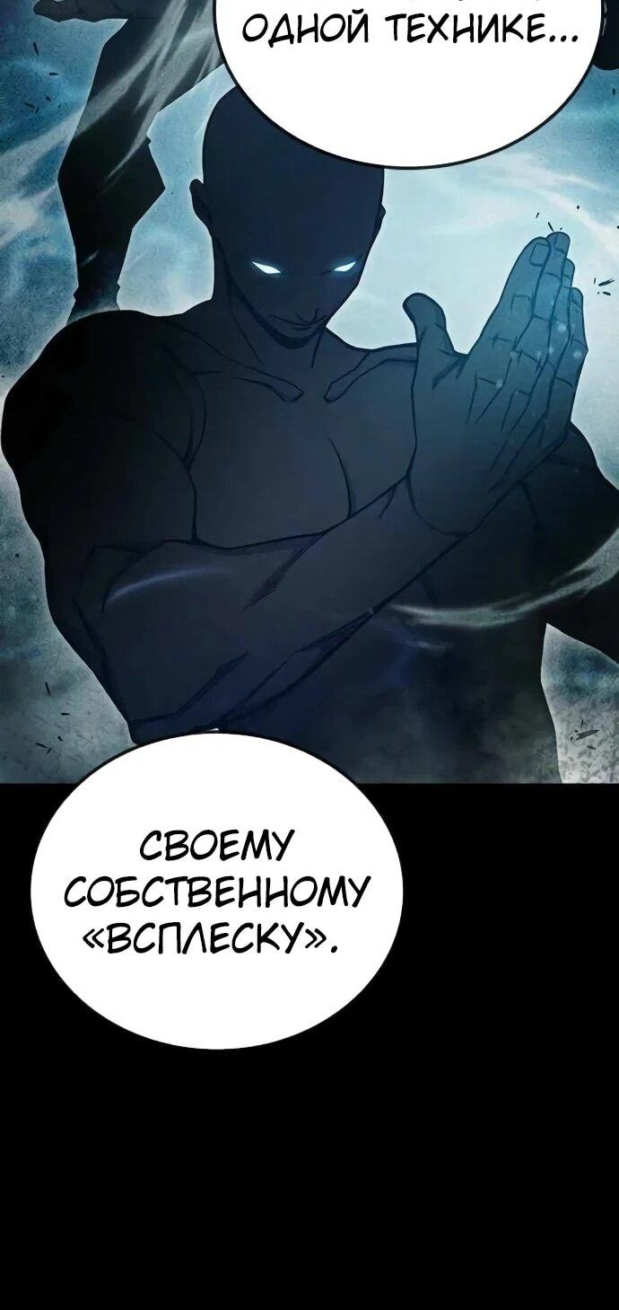 Манга Тюрьма для несовершеннолетних - Глава 79 Страница 25