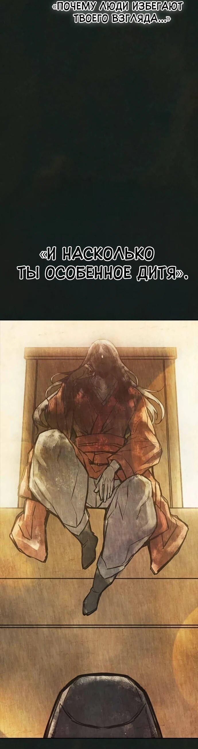 Манга Тюрьма для несовершеннолетних - Глава 79 Страница 5