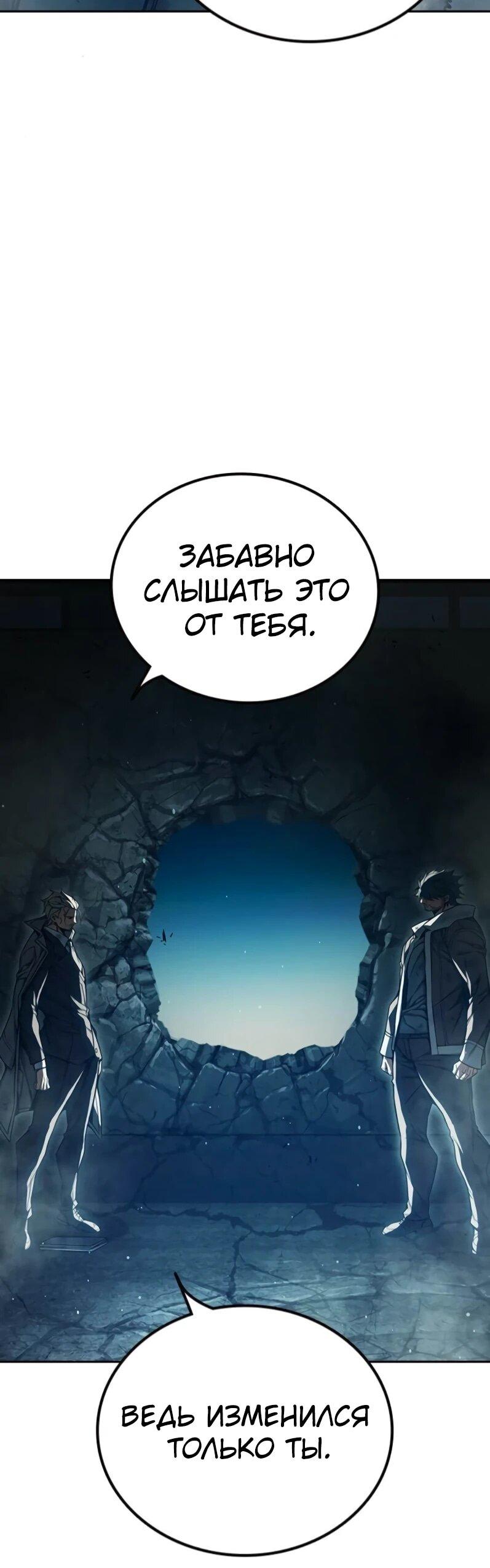 Манга Тюрьма для несовершеннолетних - Глава 80 Страница 6