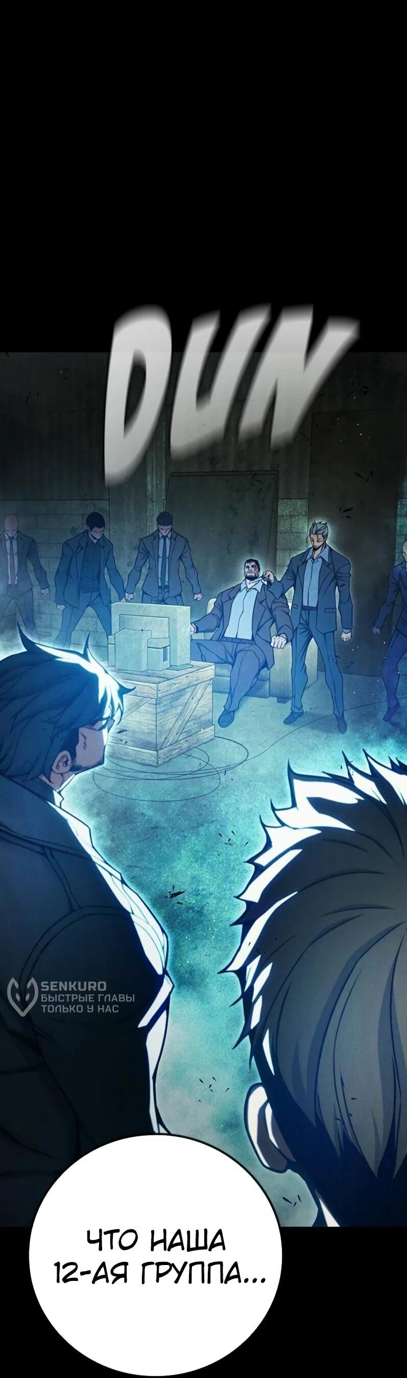 Манга Тюрьма для несовершеннолетних - Глава 80 Страница 33