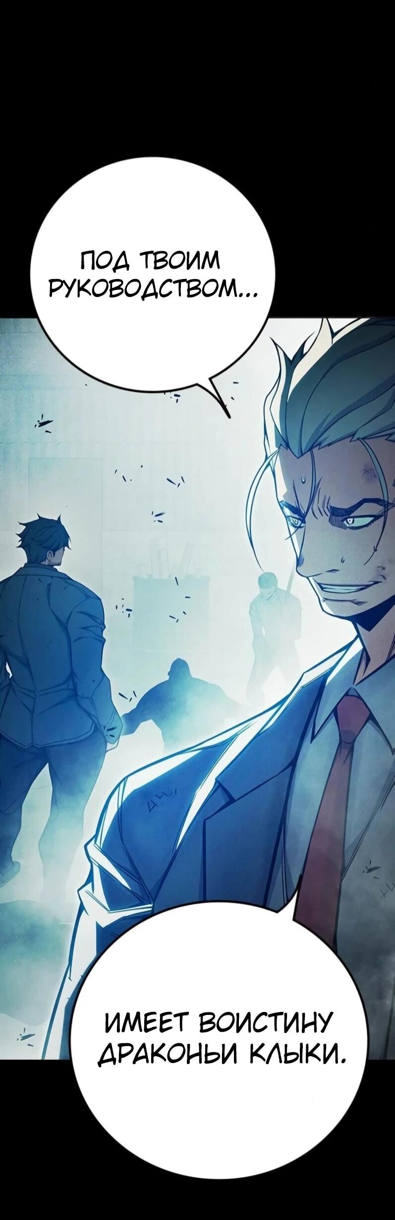 Манга Тюрьма для несовершеннолетних - Глава 80 Страница 45