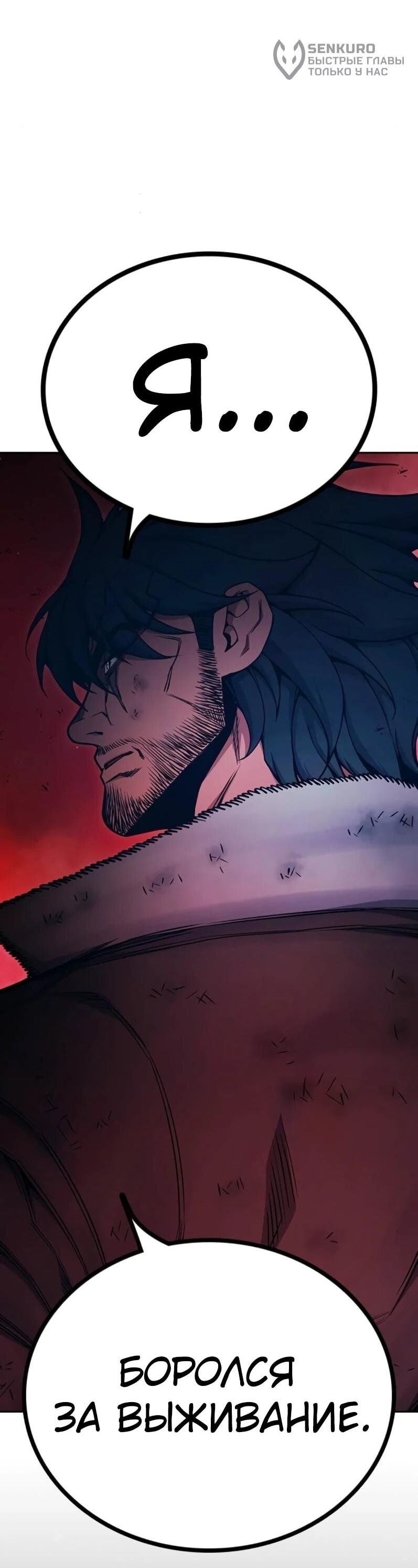 Манга Тюрьма для несовершеннолетних - Глава 80 Страница 13