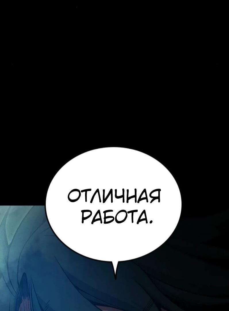 Манга Тюрьма для несовершеннолетних - Глава 80 Страница 48