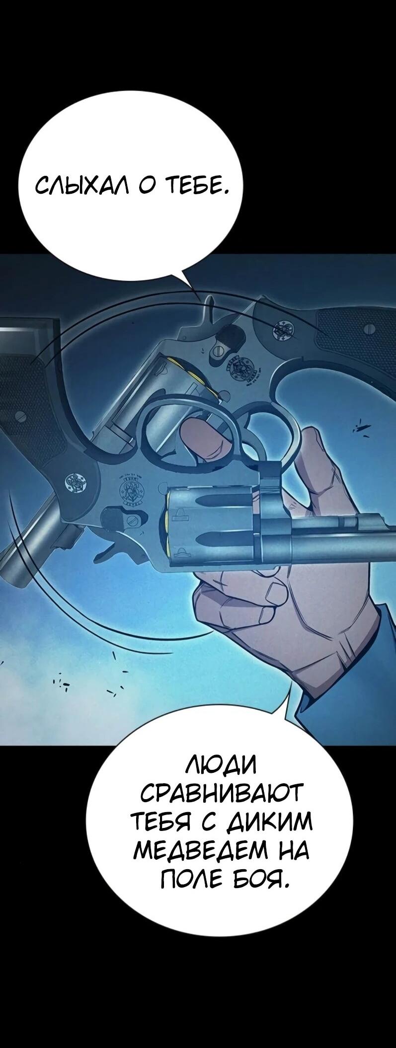 Манга Тюрьма для несовершеннолетних - Глава 80 Страница 66