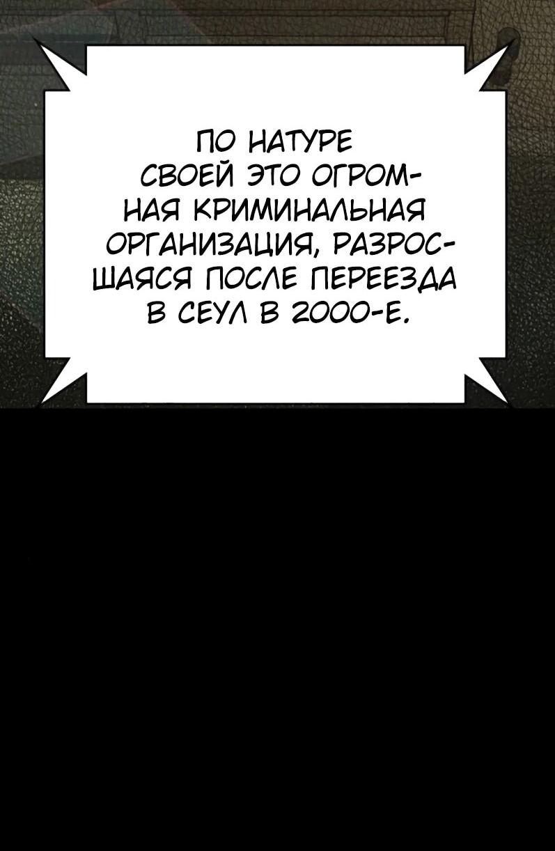 Манга Тюрьма для несовершеннолетних - Глава 80 Страница 18