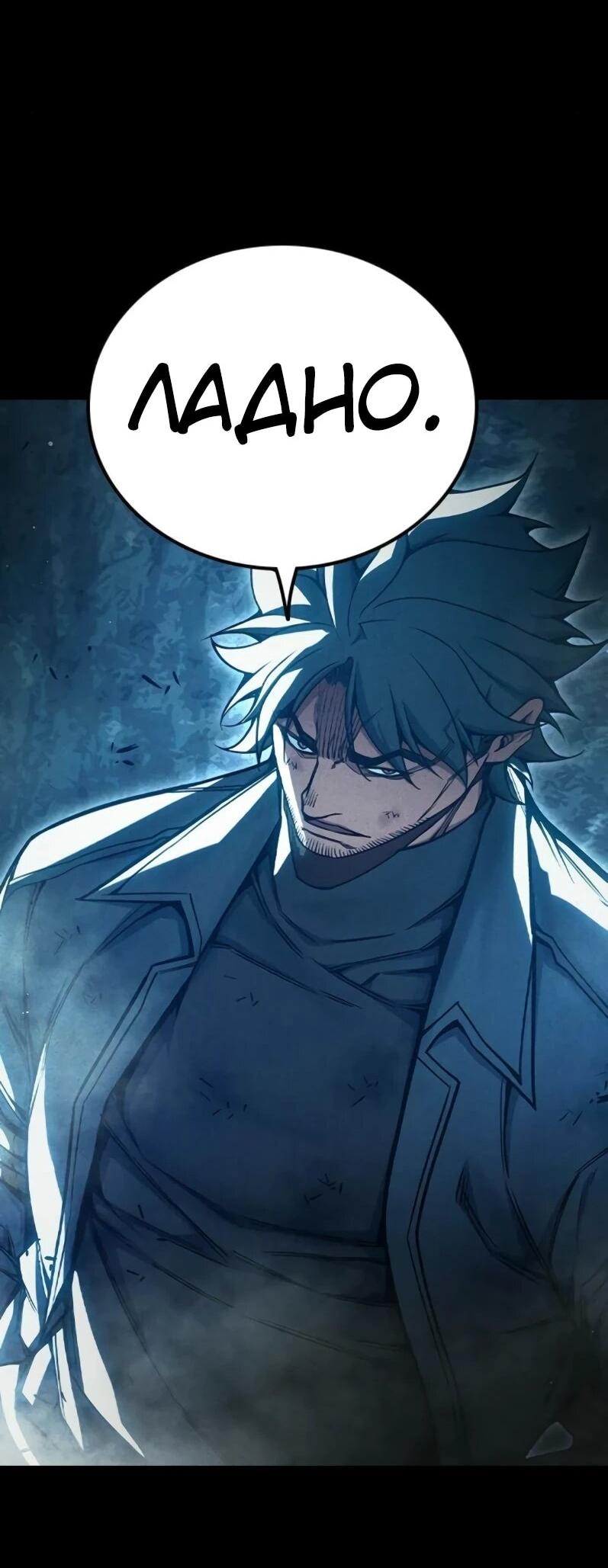 Манга Тюрьма для несовершеннолетних - Глава 80 Страница 72