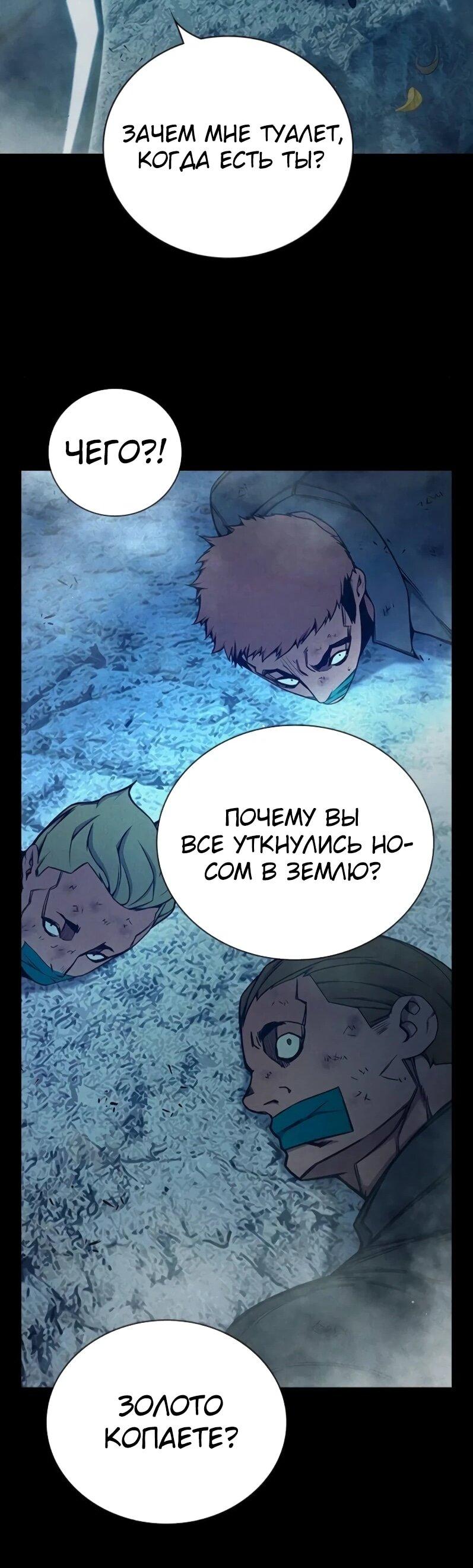 Манга Тюрьма для несовершеннолетних - Глава 80 Страница 88