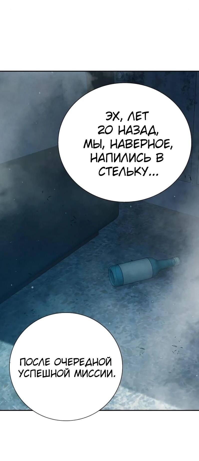 Манга Тюрьма для несовершеннолетних - Глава 80 Страница 3