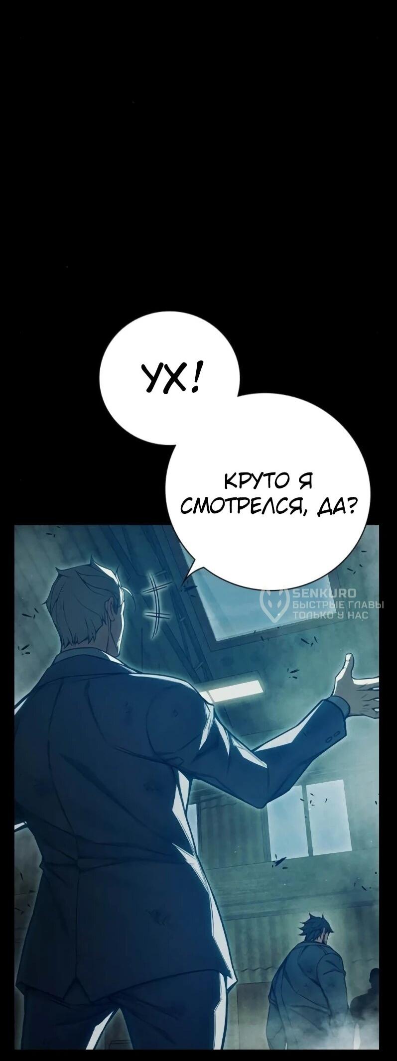 Манга Тюрьма для несовершеннолетних - Глава 80 Страница 46