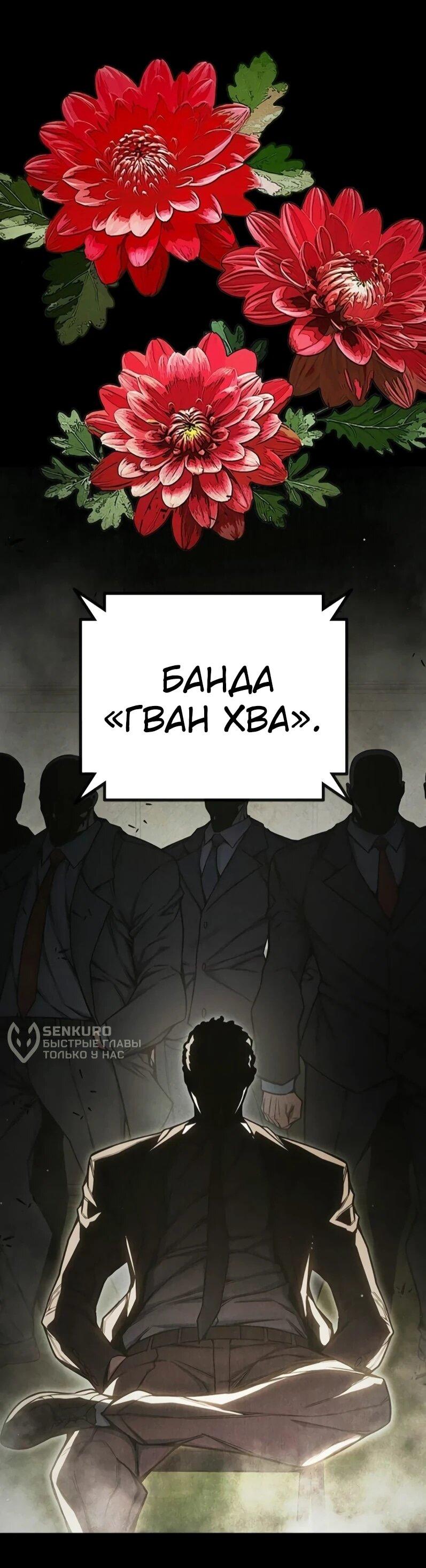 Манга Тюрьма для несовершеннолетних - Глава 80 Страница 16