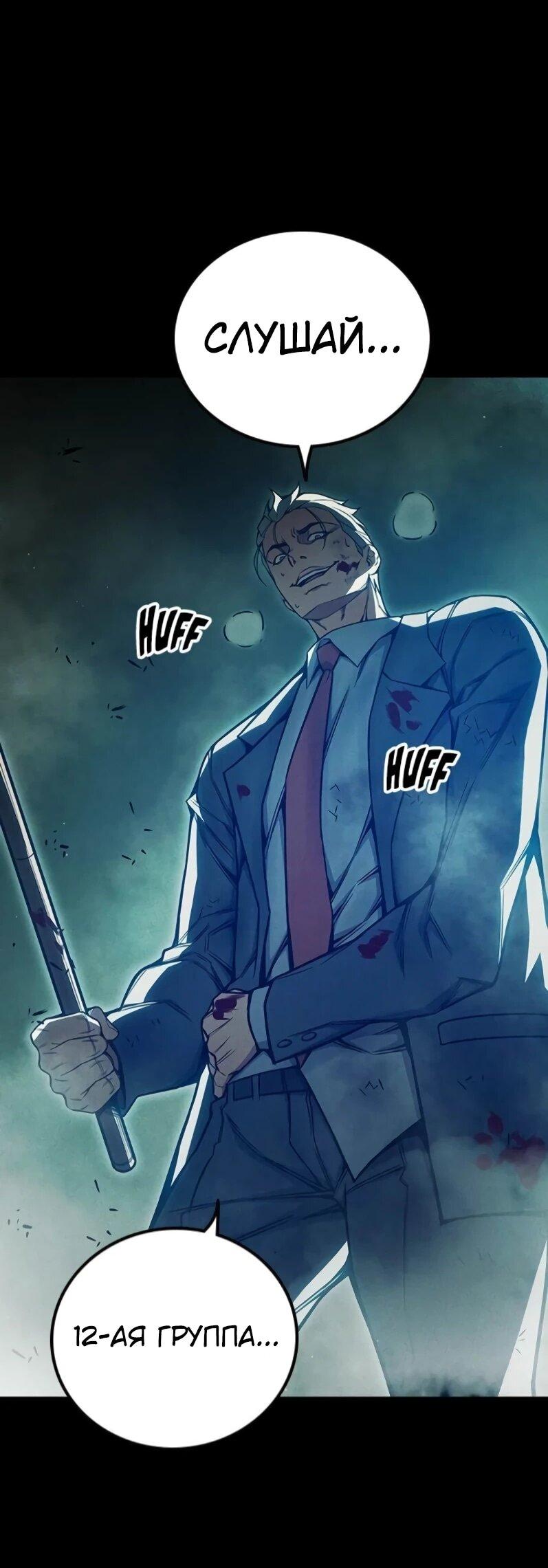 Манга Тюрьма для несовершеннолетних - Глава 80 Страница 44