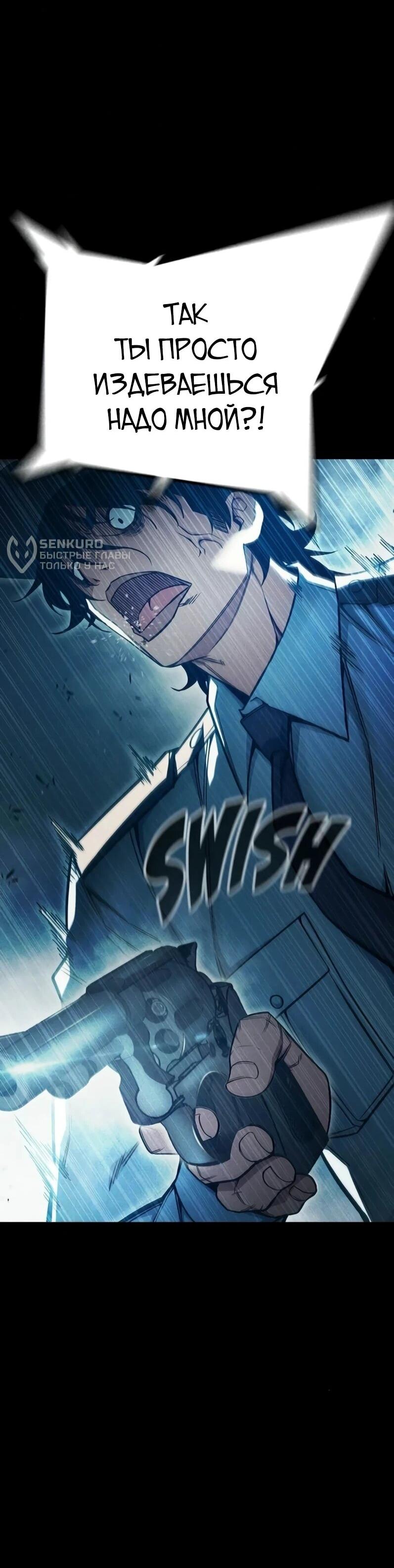 Манга Тюрьма для несовершеннолетних - Глава 80 Страница 82