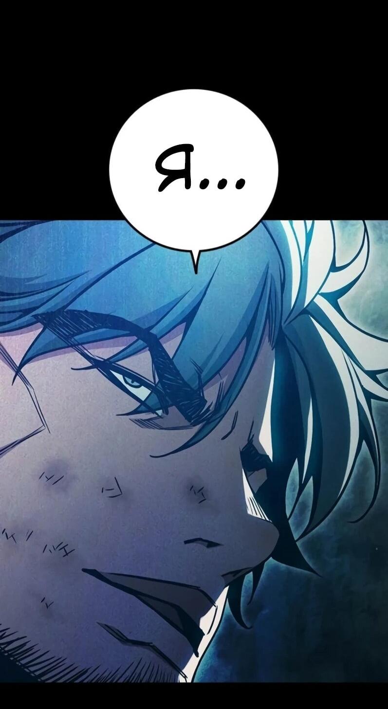 Манга Тюрьма для несовершеннолетних - Глава 80 Страница 90