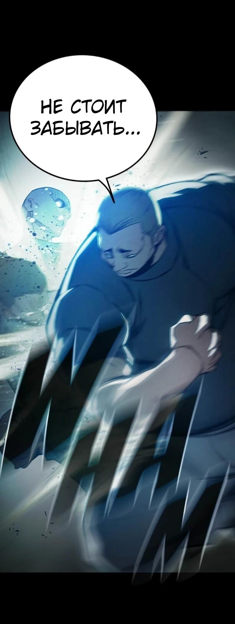 Манга Тюрьма для несовершеннолетних - Глава 80 Страница 32