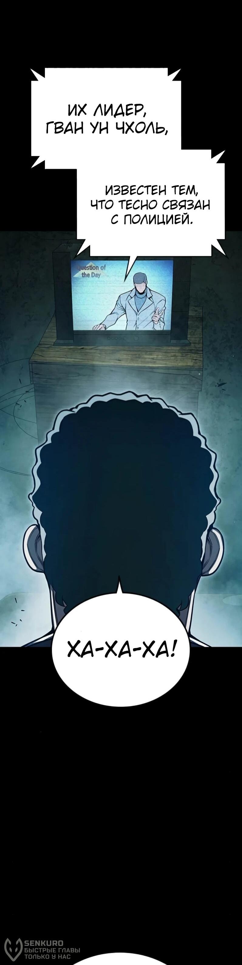 Манга Тюрьма для несовершеннолетних - Глава 80 Страница 19