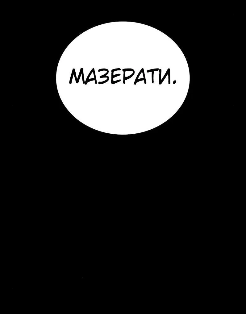 Манга Тюрьма для несовершеннолетних - Глава 80 Страница 78