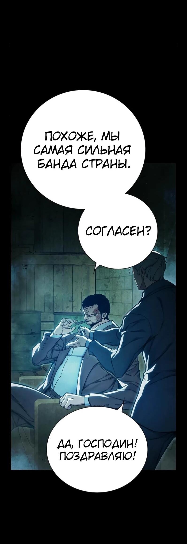 Манга Тюрьма для несовершеннолетних - Глава 80 Страница 21