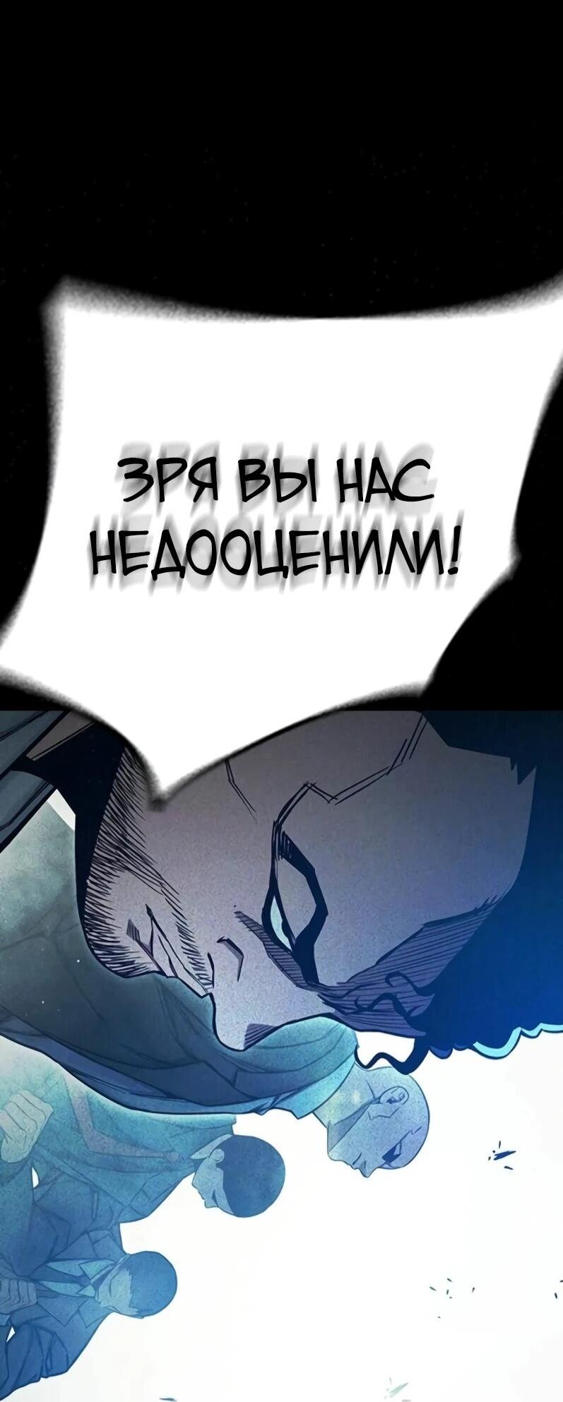 Манга Тюрьма для несовершеннолетних - Глава 80 Страница 39