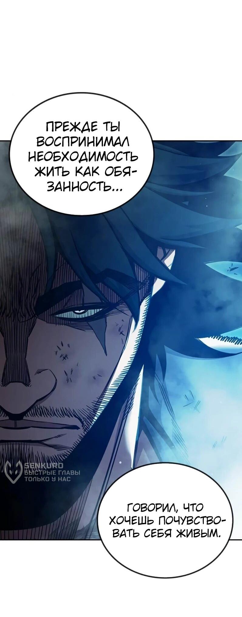 Манга Тюрьма для несовершеннолетних - Глава 80 Страница 8