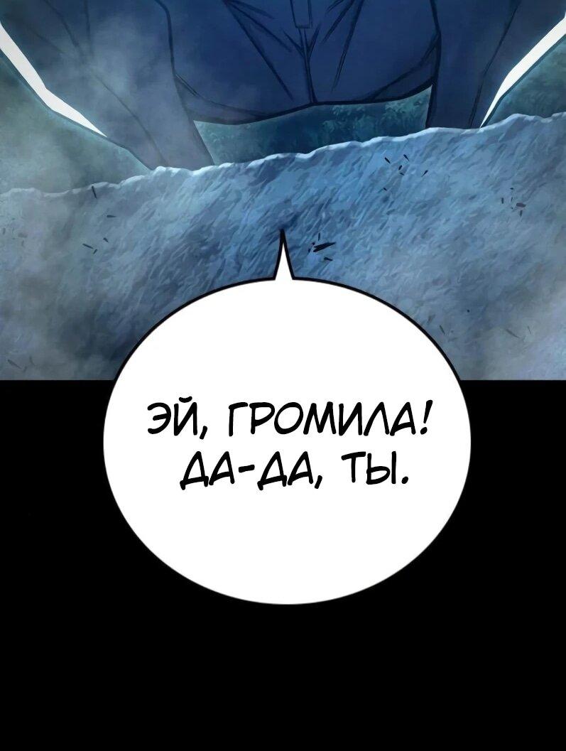 Манга Тюрьма для несовершеннолетних - Глава 80 Страница 64