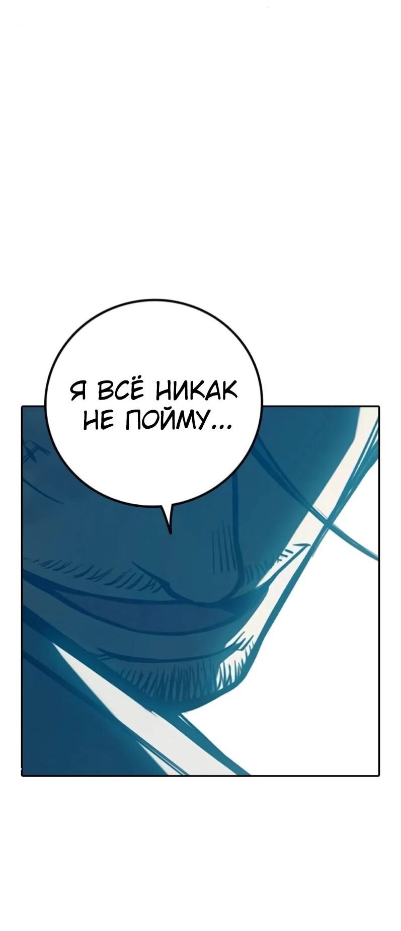 Манга Тюрьма для несовершеннолетних - Глава 80 Страница 7