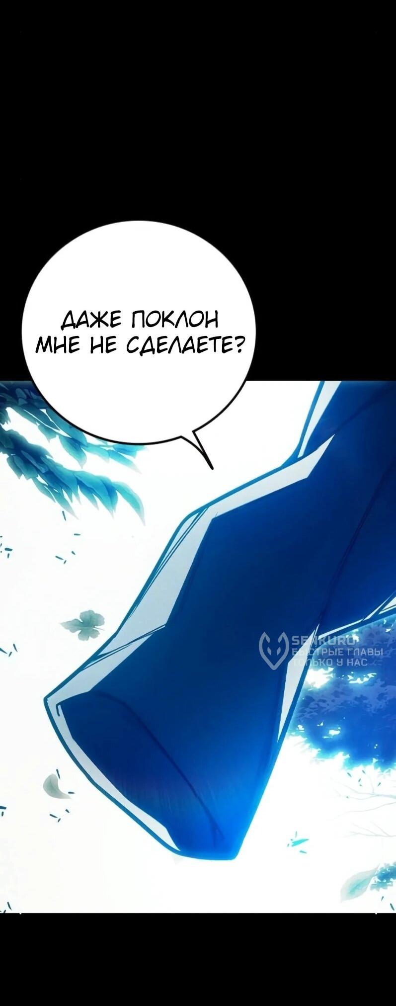 Манга Тюрьма для несовершеннолетних - Глава 80 Страница 89