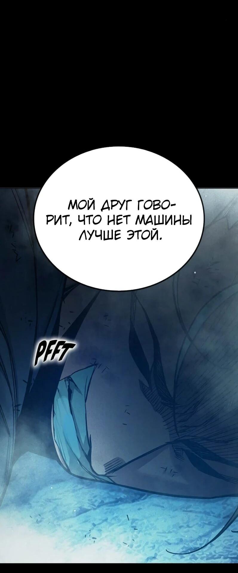 Манга Тюрьма для несовершеннолетних - Глава 80 Страница 80