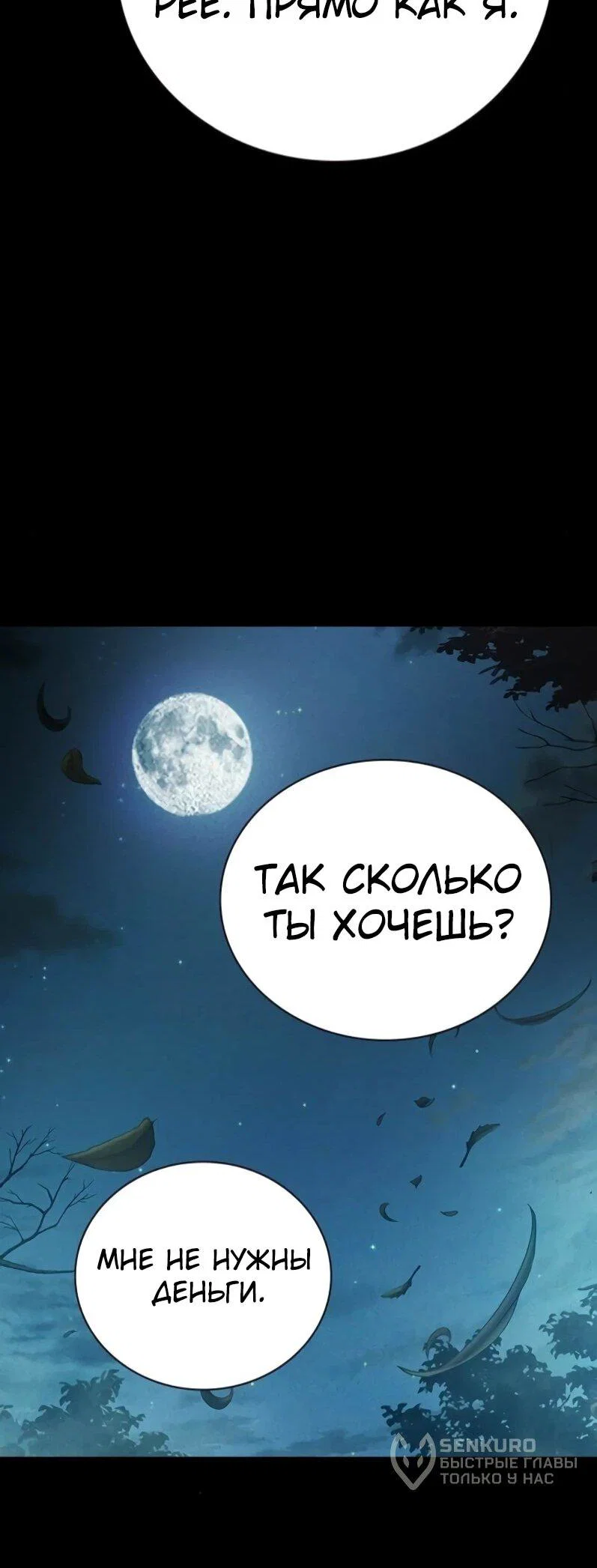 Манга Тюрьма для несовершеннолетних - Глава 80 Страница 74