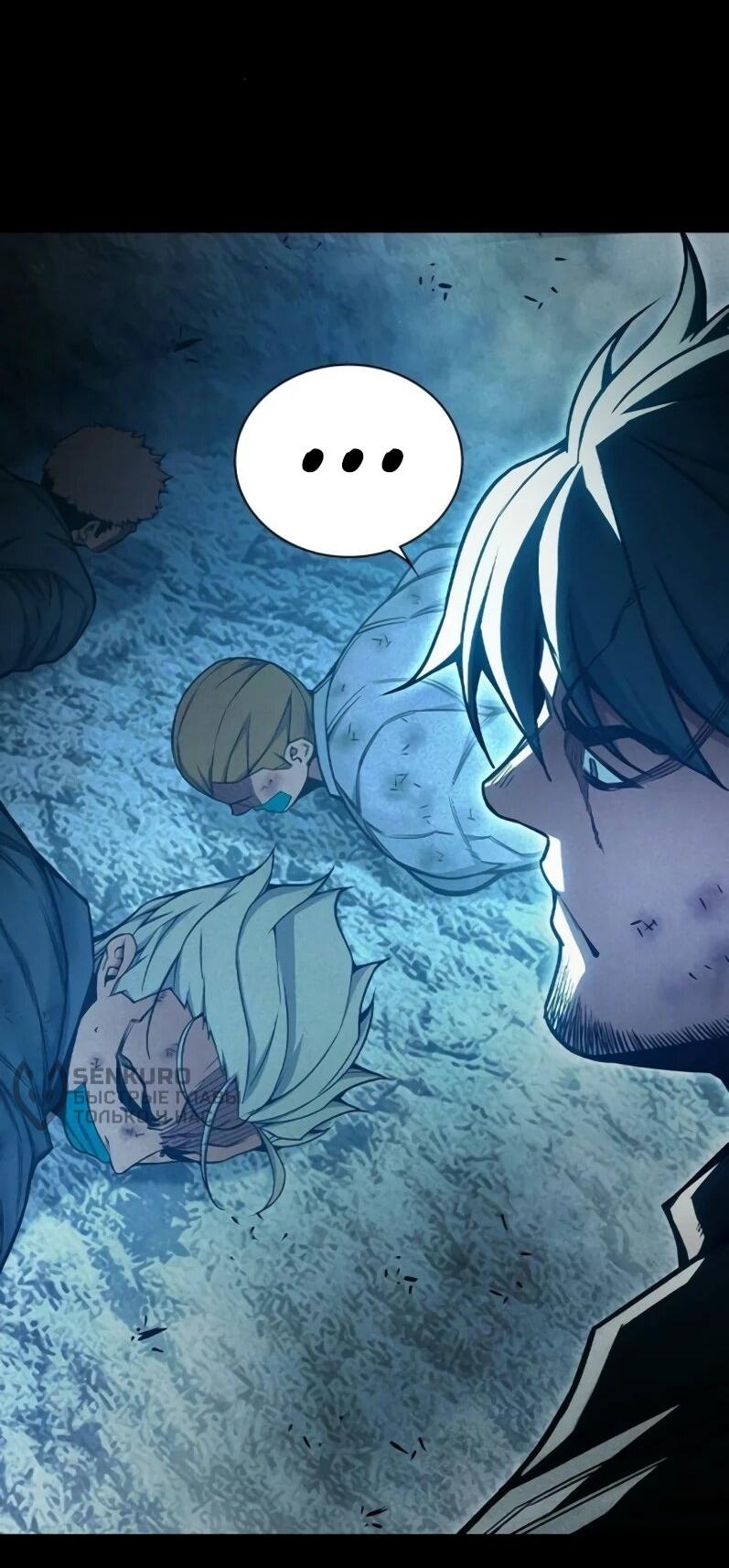 Манга Тюрьма для несовершеннолетних - Глава 80 Страница 70