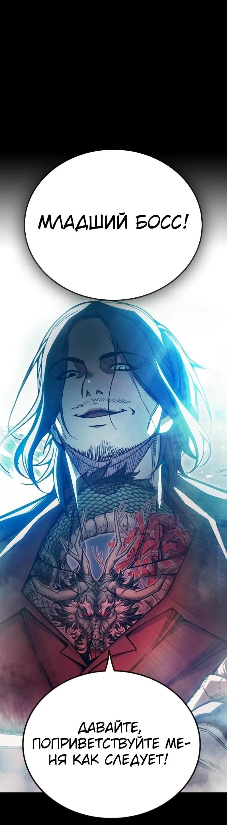 Манга Тюрьма для несовершеннолетних - Глава 80 Страница 91