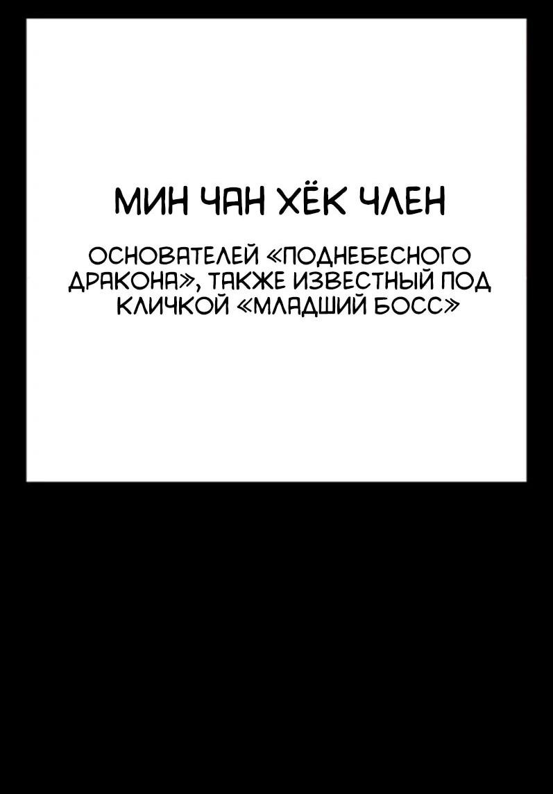 Манга Тюрьма для несовершеннолетних - Глава 80 Страница 92