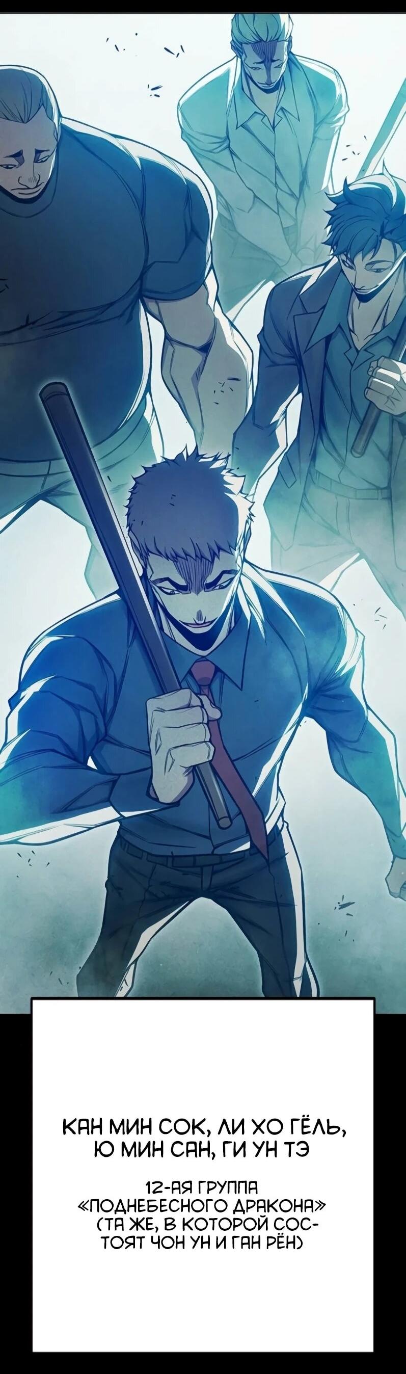 Манга Тюрьма для несовершеннолетних - Глава 80 Страница 35