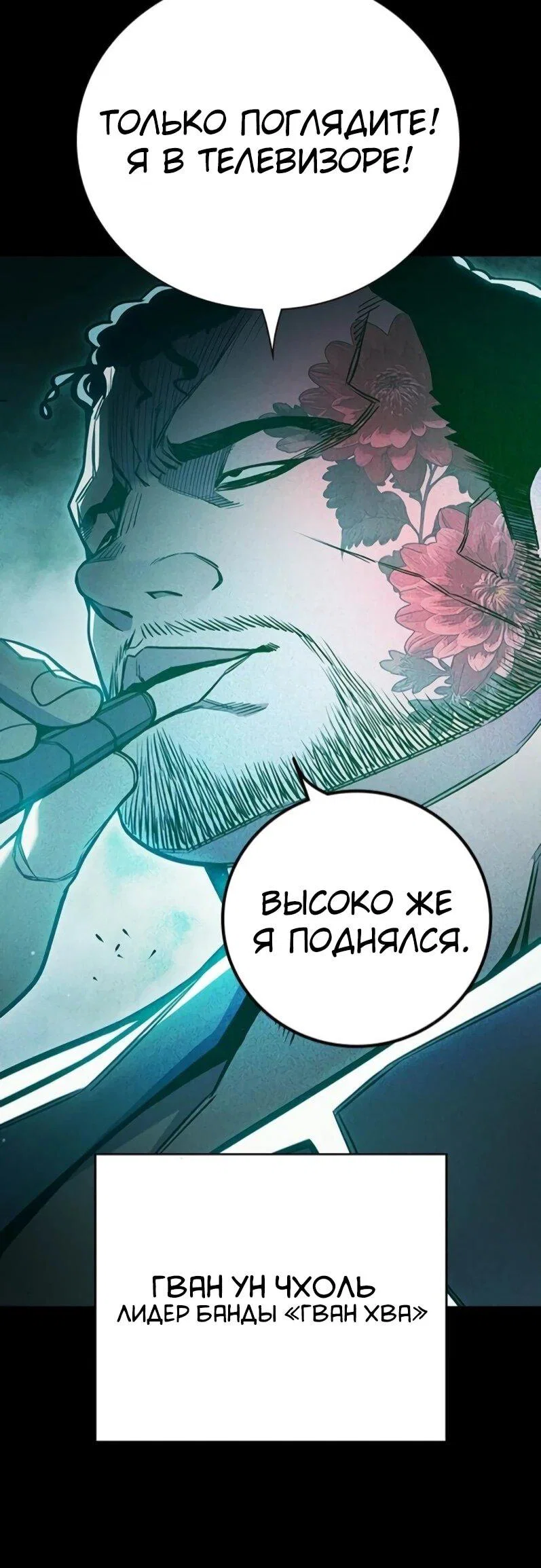 Манга Тюрьма для несовершеннолетних - Глава 80 Страница 20