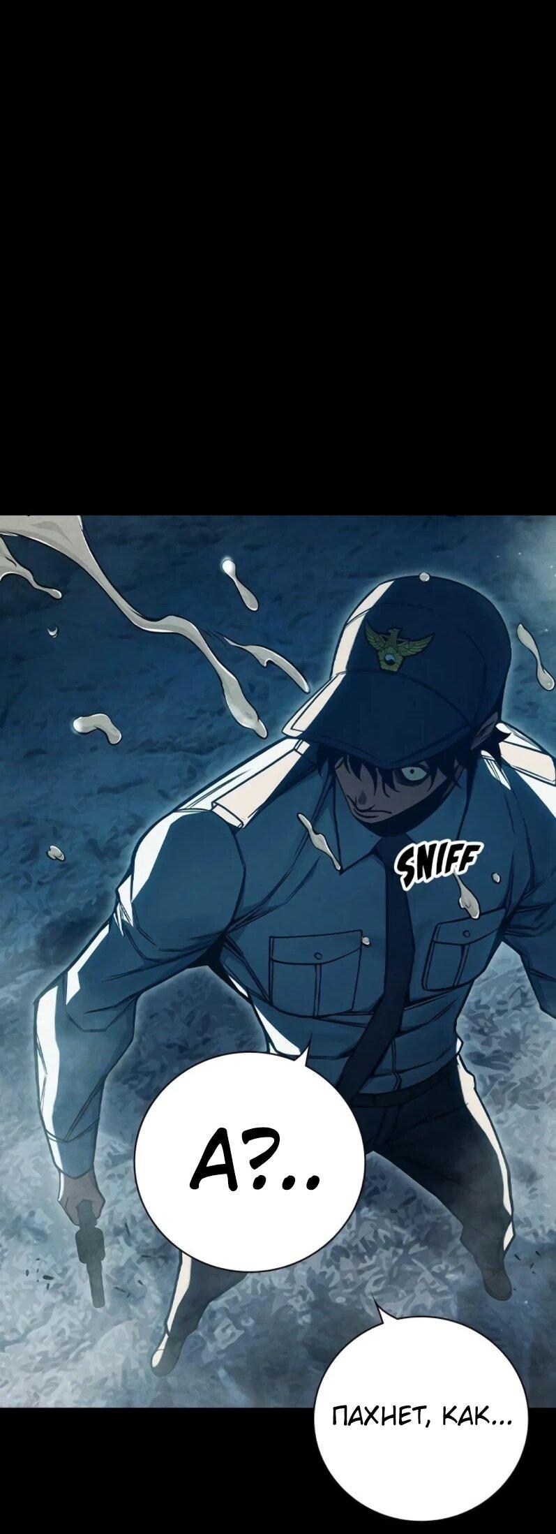 Манга Тюрьма для несовершеннолетних - Глава 80 Страница 85