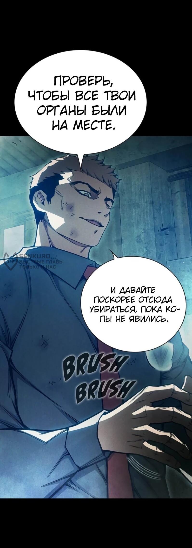 Манга Тюрьма для несовершеннолетних - Глава 80 Страница 51