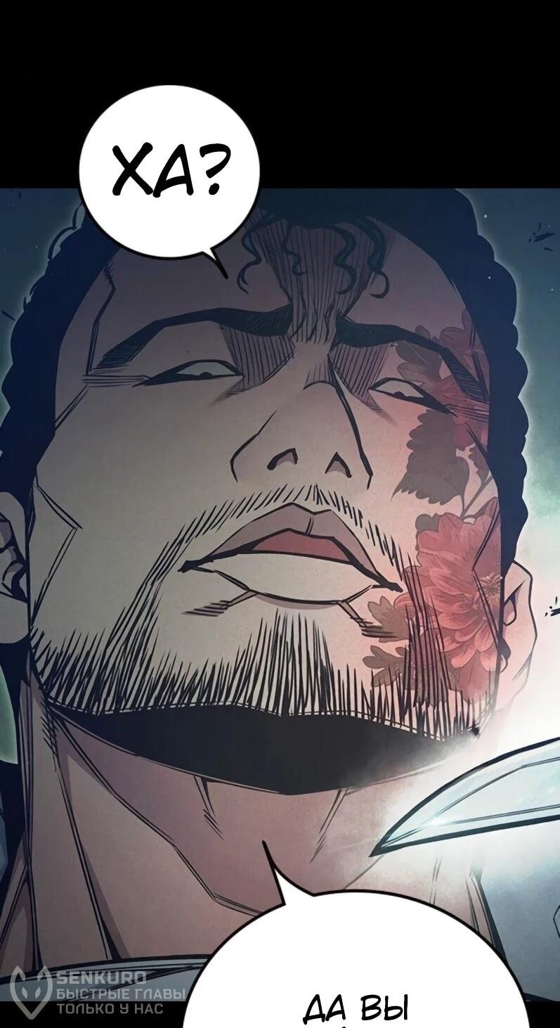 Манга Тюрьма для несовершеннолетних - Глава 80 Страница 37