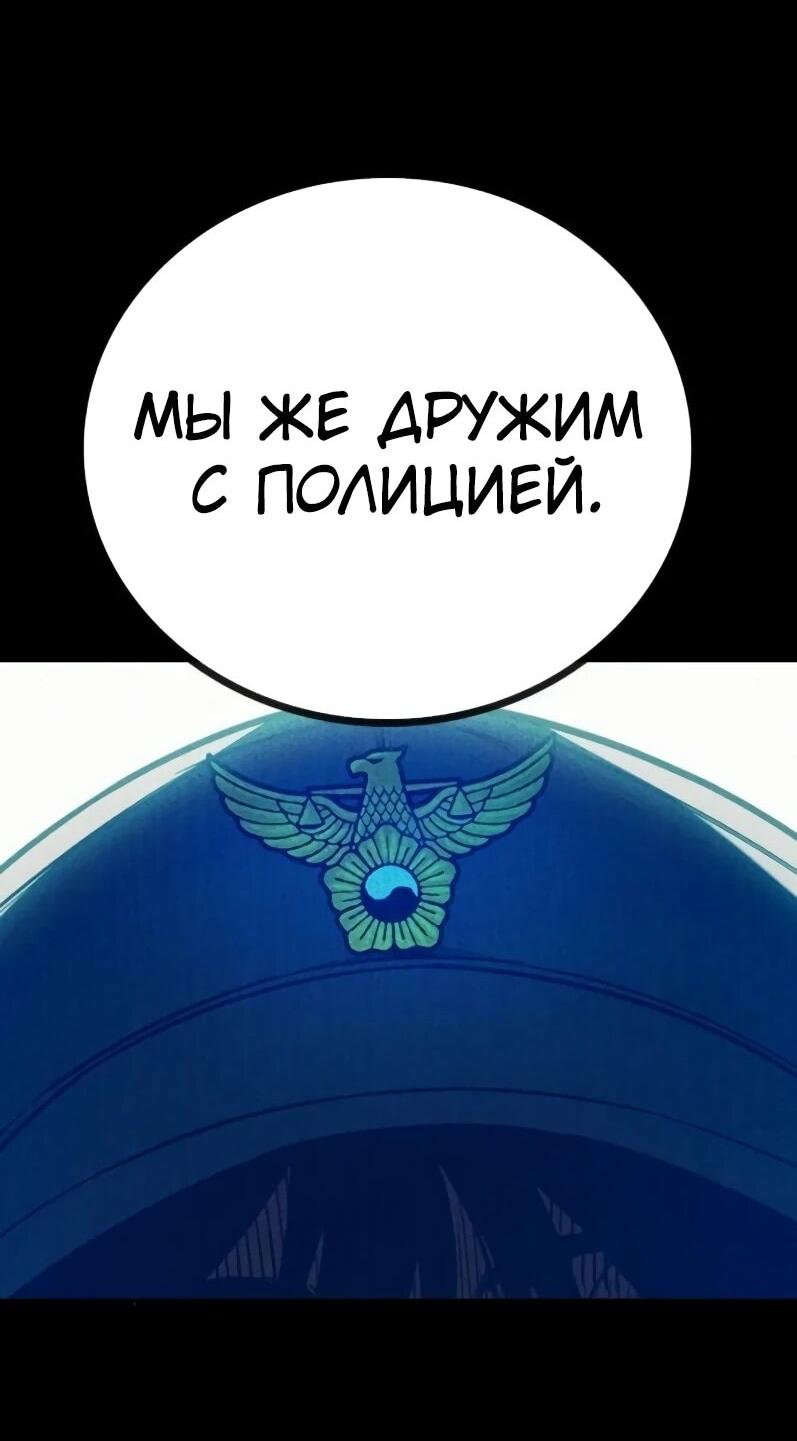 Манга Тюрьма для несовершеннолетних - Глава 80 Страница 57