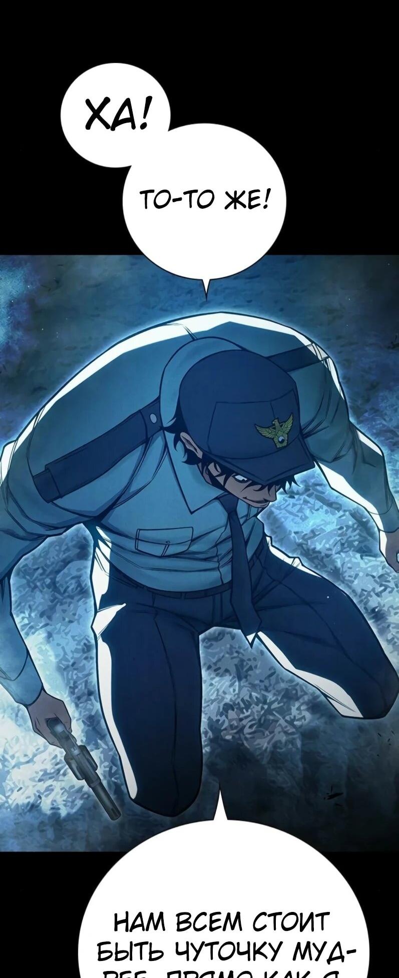 Манга Тюрьма для несовершеннолетних - Глава 80 Страница 73