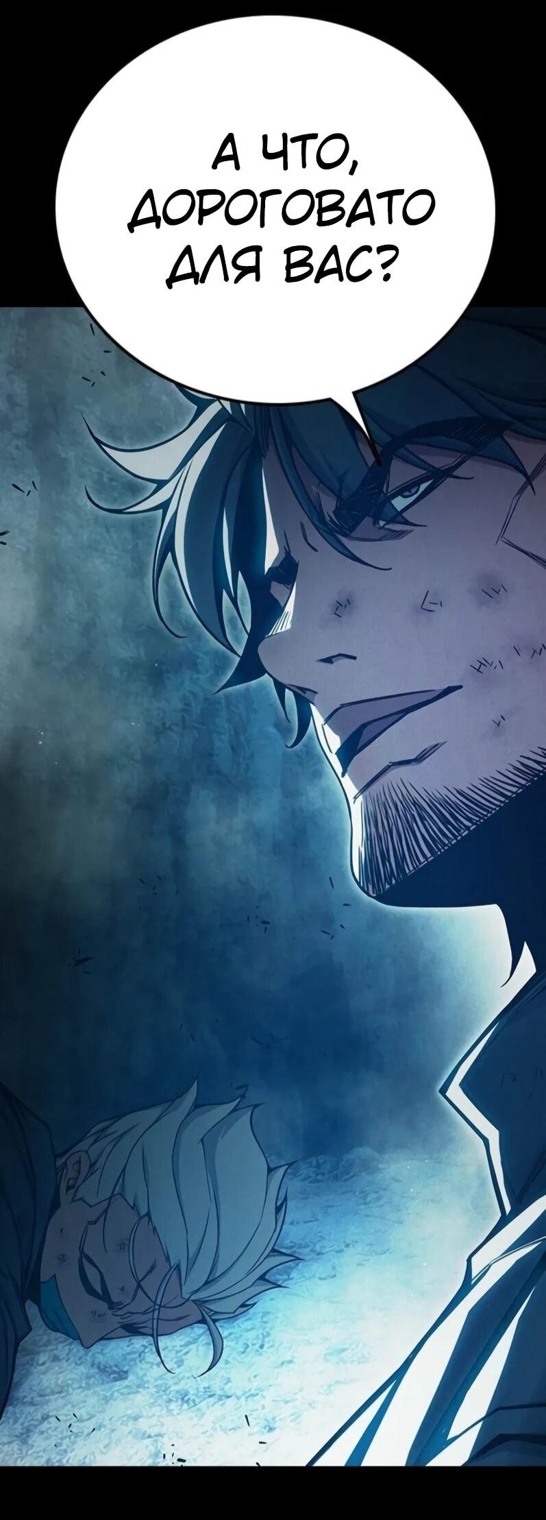 Манга Тюрьма для несовершеннолетних - Глава 80 Страница 79