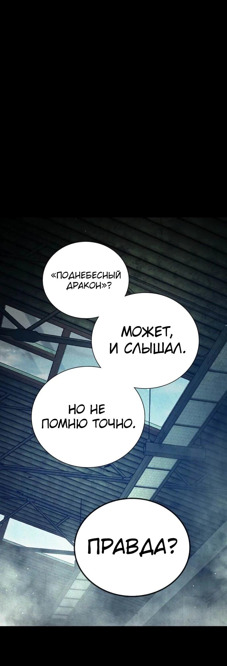 Манга Тюрьма для несовершеннолетних - Глава 80 Страница 24