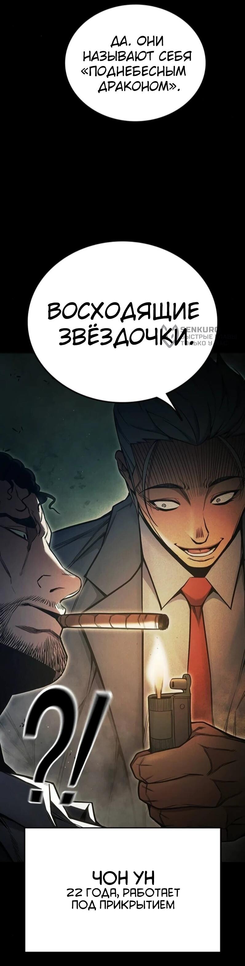 Манга Тюрьма для несовершеннолетних - Глава 80 Страница 23