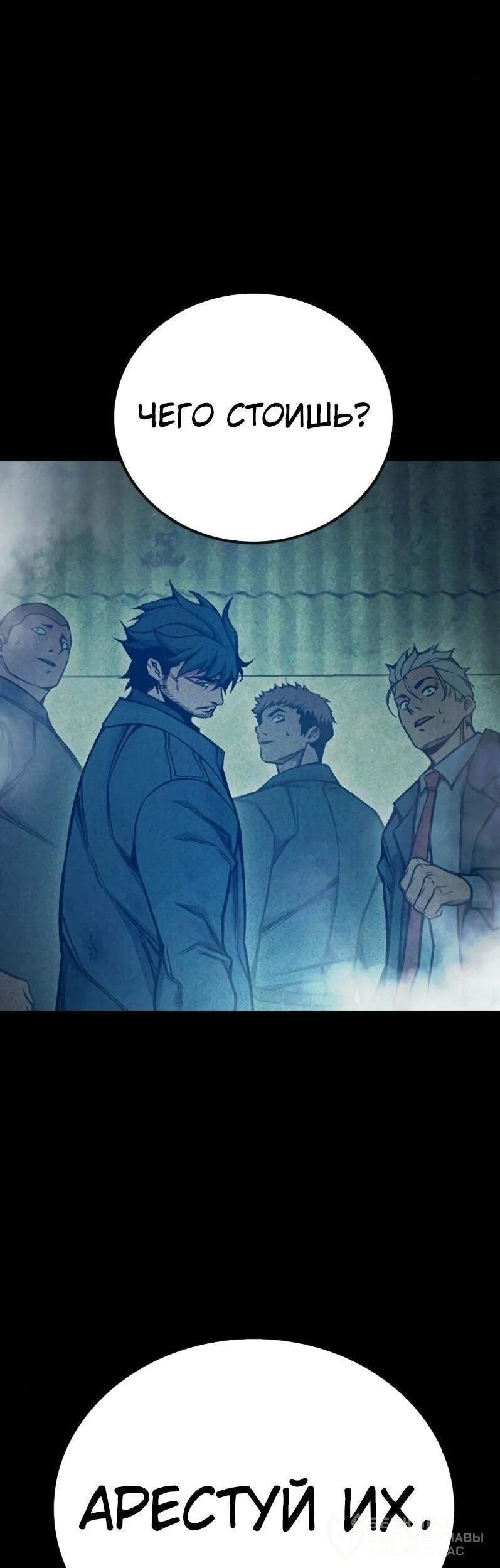 Манга Тюрьма для несовершеннолетних - Глава 80 Страница 58