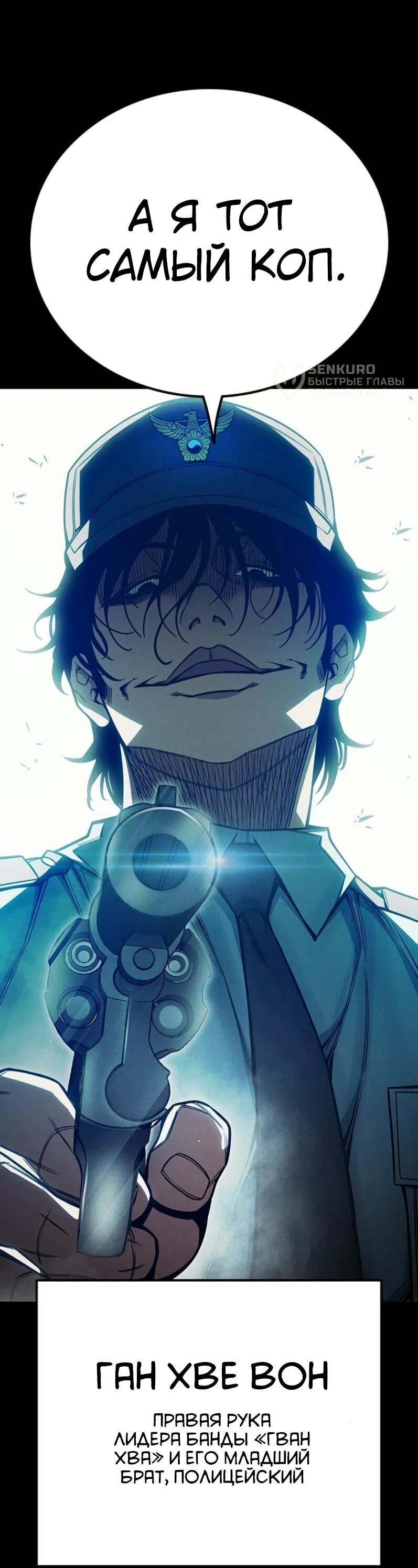 Манга Тюрьма для несовершеннолетних - Глава 80 Страница 55