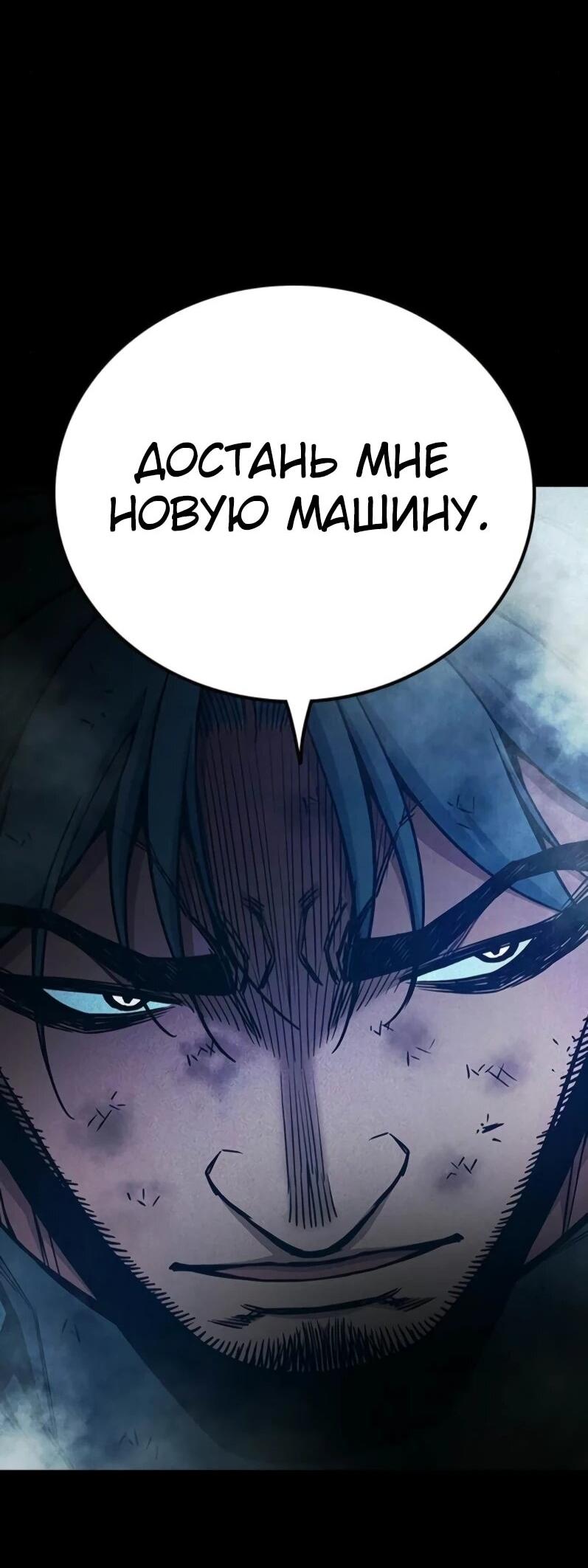 Манга Тюрьма для несовершеннолетних - Глава 80 Страница 75