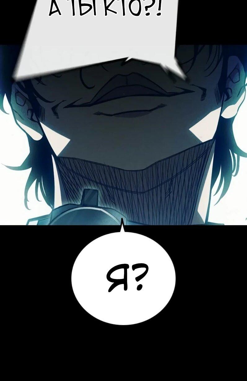 Манга Тюрьма для несовершеннолетних - Глава 80 Страница 54