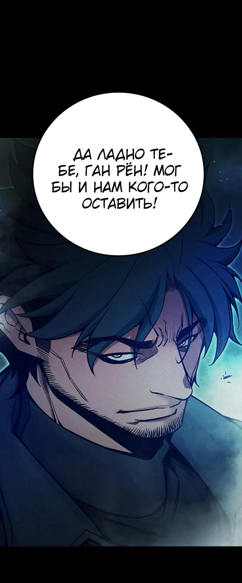 Манга Тюрьма для несовершеннолетних - Глава 80 Страница 36