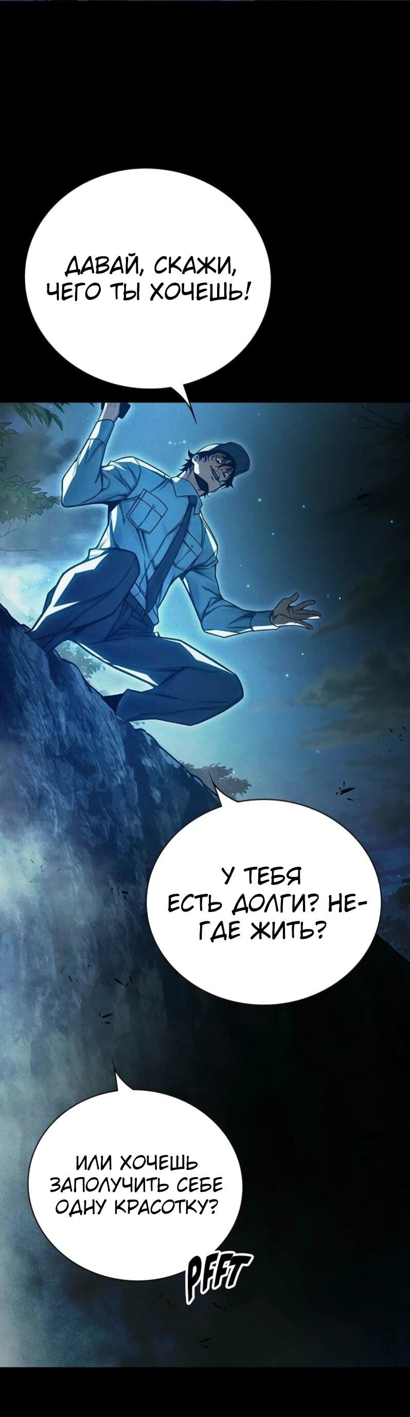 Манга Тюрьма для несовершеннолетних - Глава 80 Страница 69