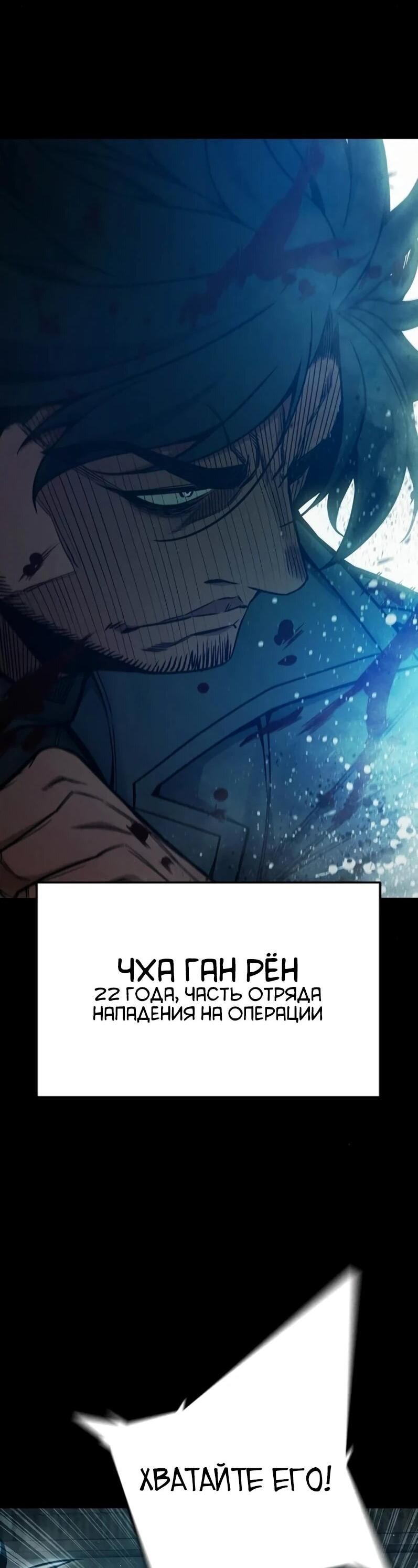 Манга Тюрьма для несовершеннолетних - Глава 80 Страница 27