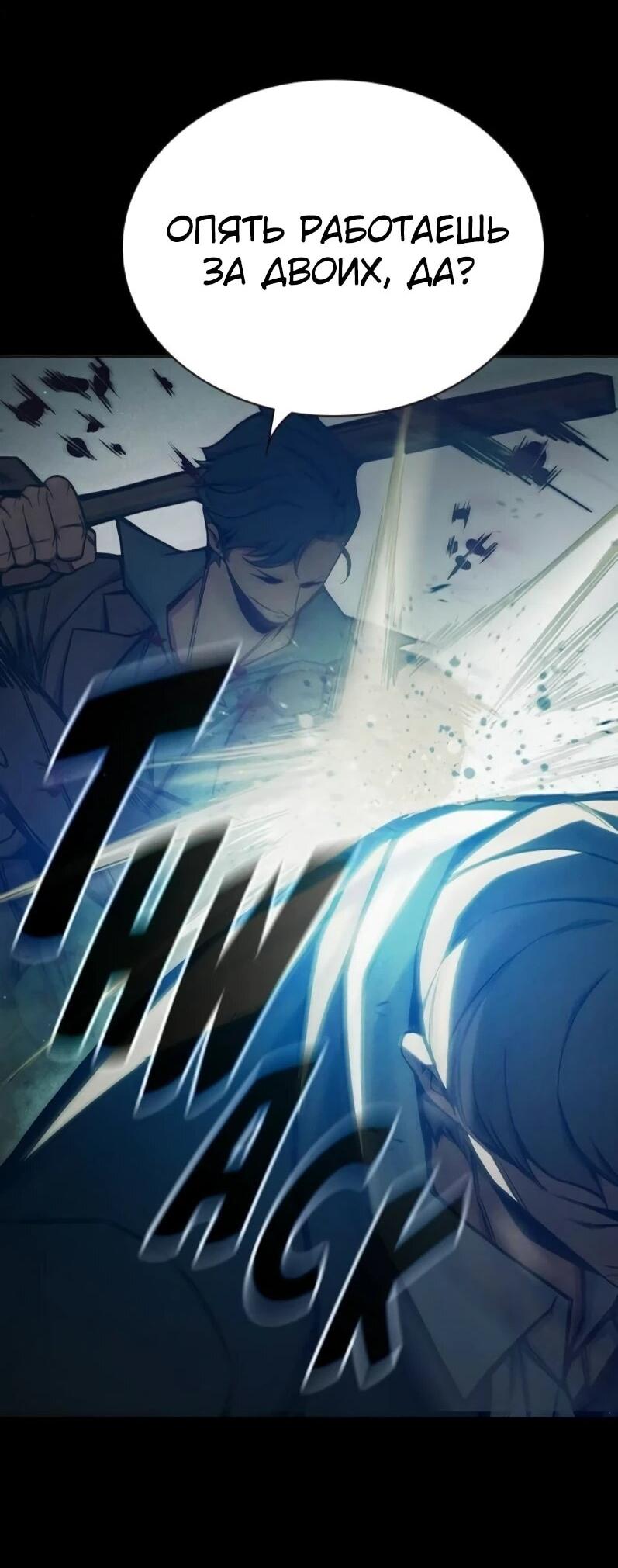 Манга Тюрьма для несовершеннолетних - Глава 80 Страница 31