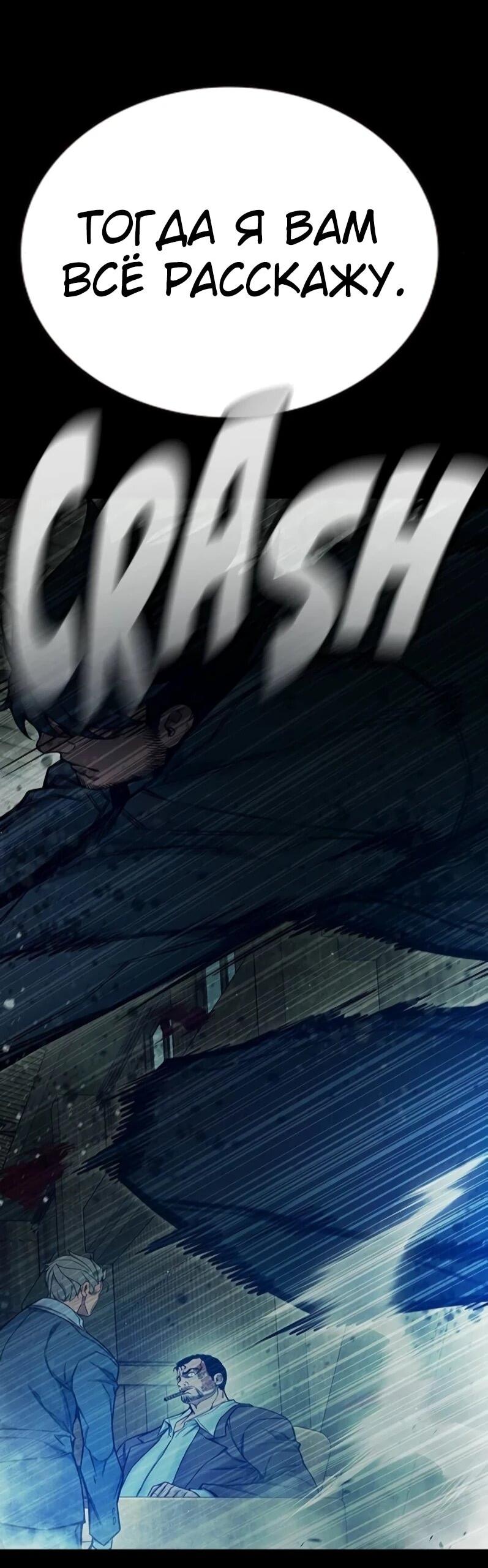 Манга Тюрьма для несовершеннолетних - Глава 80 Страница 25